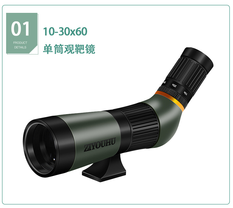 The Free Tiger Chasing Xingyuan ED20-60X80 series is a large-aperture single-tube high-magnification high-definition low-light night vision bird-watching lens pic 17