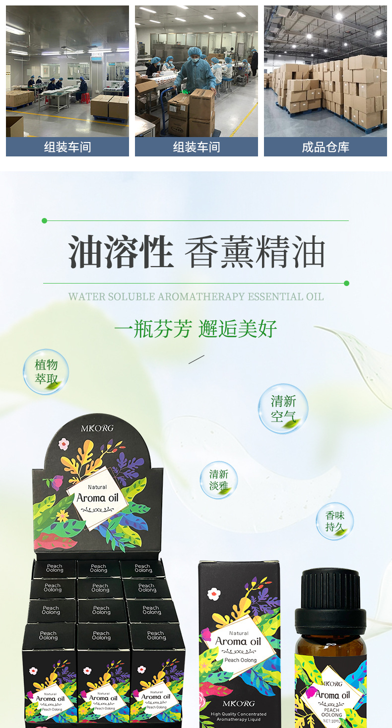 支持定制星级酒店无火香薰厕所清新除味纯植物香氛精油加湿器专用详情1