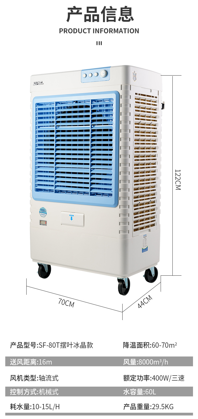 Daifa Shengpa Industrial Catering factory large water-cooled fan, air cooler fan with water addition, mobile single cooling fan pic 9