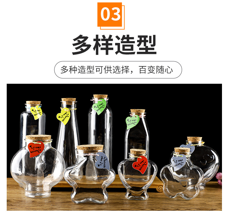 高颜值透明木塞许愿瓶加厚星空星云瓶彩虹漂流幸运星塑料瓶礼品装详情11