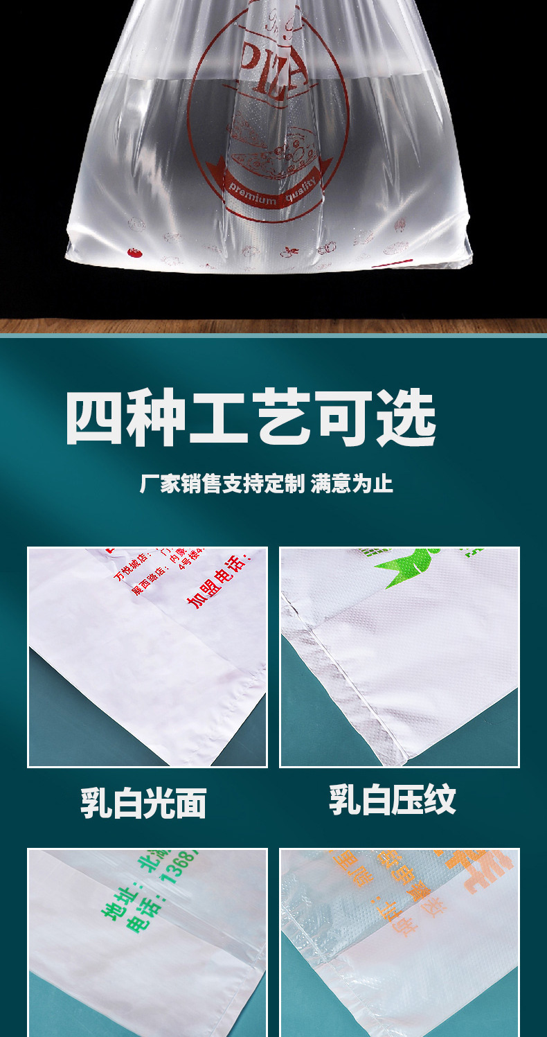外卖打包袋食品塑料透明方便袋批发商用包装袋手提一次性背心袋子详情5