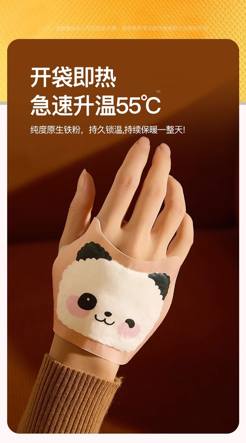 穿戴式暖宝宝发热贴暖手足自发热贴写字打字骑车保暖防寒暖手热贴详情4