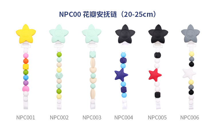 婴儿一体安抚链宝宝奶嘴挂绳食品级硅胶磨牙牙胶防丢奶嘴防掉链子详情9