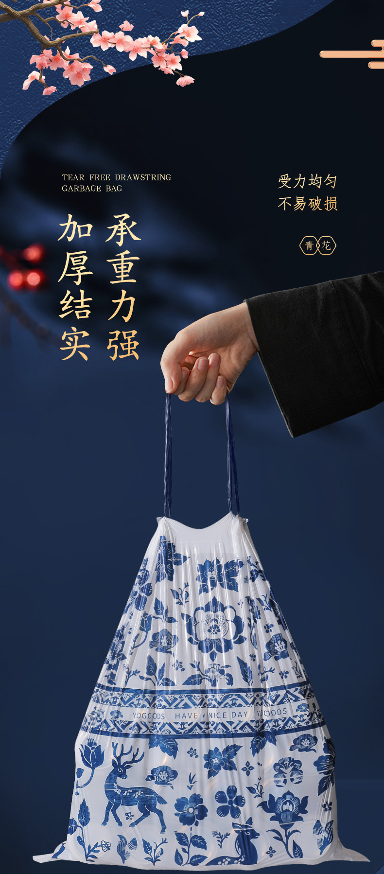 垃圾袋家用手提抽绳式厨房客厅免撕青花国风加大加厚塑料袋批发详情26