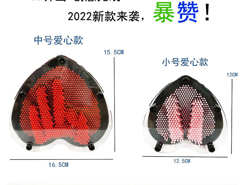 益智玩具百变针画心形针画板创意手工DIY拼图详情7