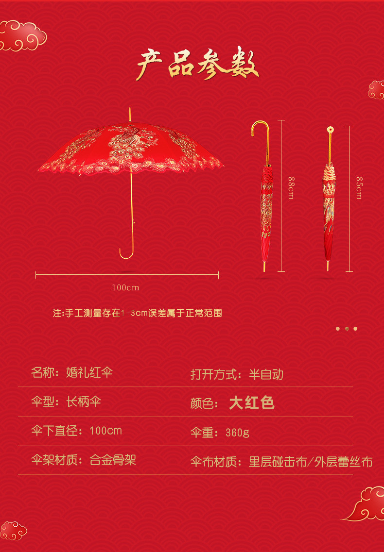 婚庆新娘伞红伞结婚用品红色雨伞长柄大红色订婚出嫁蕾丝花边红HC国潮详情13
