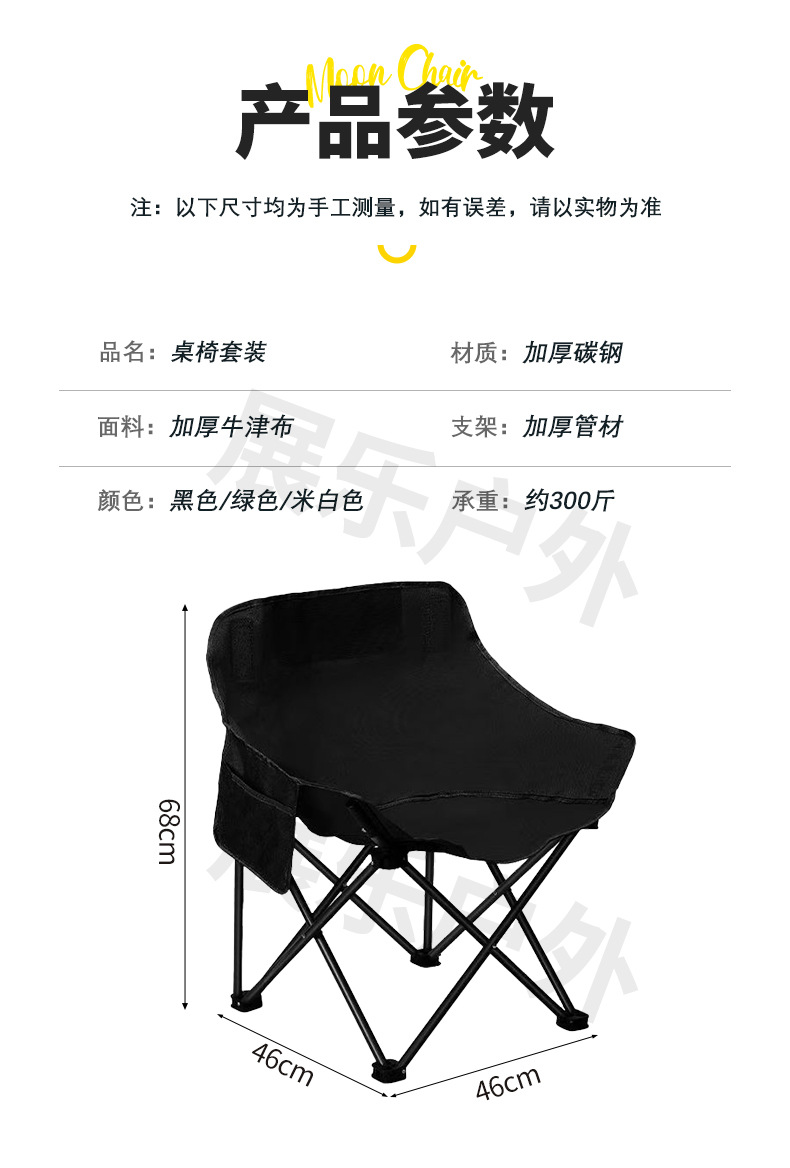 Outdoor classic black folding table moon chair set, camping folding table, night market table, camping folding egg roll dining table pic 14