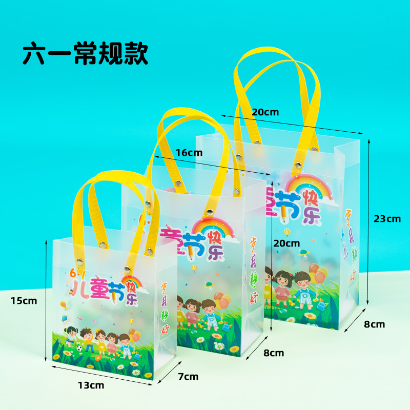 六一儿童节礼品袋高级感PP透明手提袋幼儿园礼物袋生日伴手礼袋子详情2