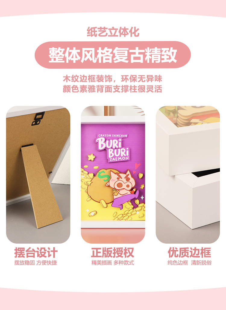 正版授权蜡笔小新裸眼3D立体拼图儿童学生益智玩具礼品手工粘贴画详情7