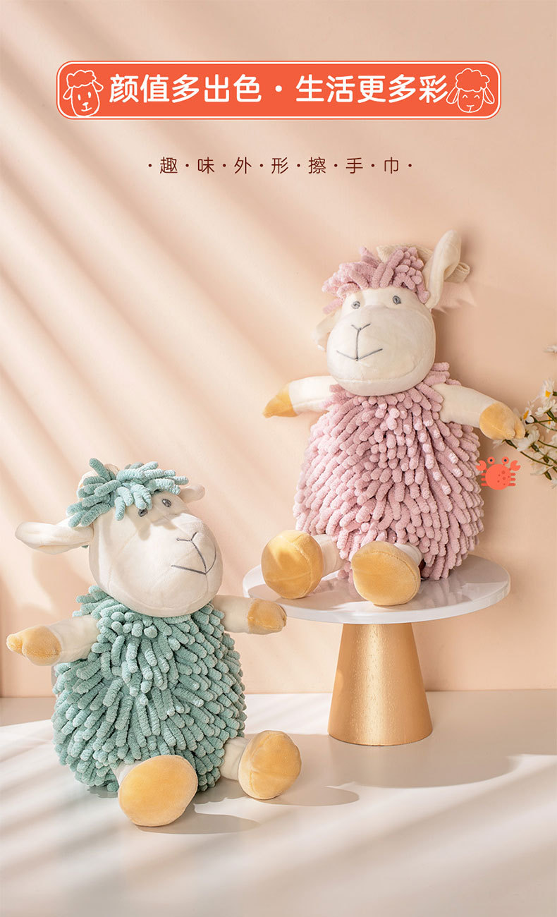 卡通小羊雪尼尔擦手公仔 多功能动物创意吸水擦手巾毛绒玩具批发详情7