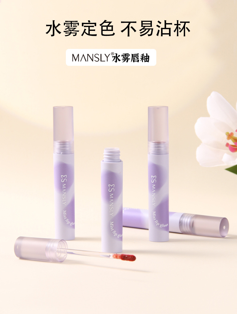 MANSLY水光镜面唇釉清透质地不易卡纹持妆显嫩显白平价唇釉学生女详情1