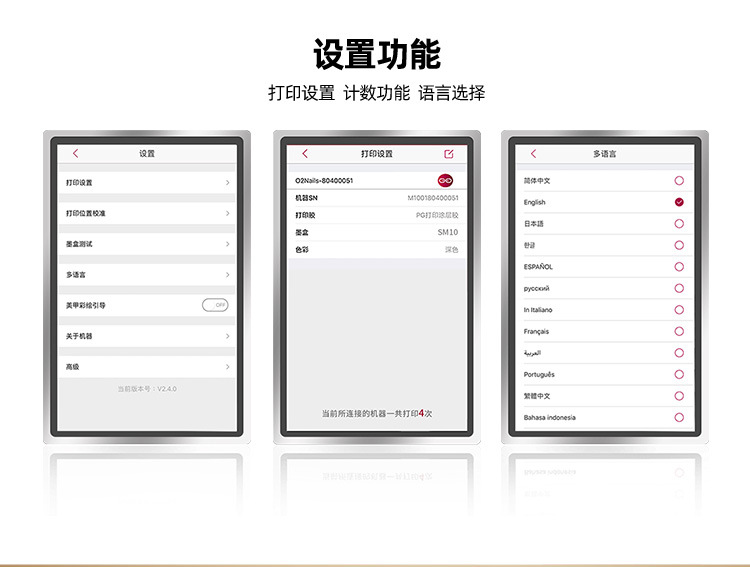O2NAILS智能美甲打印机全自动3D商用台式高端彩绘机美甲店印花机详情12
