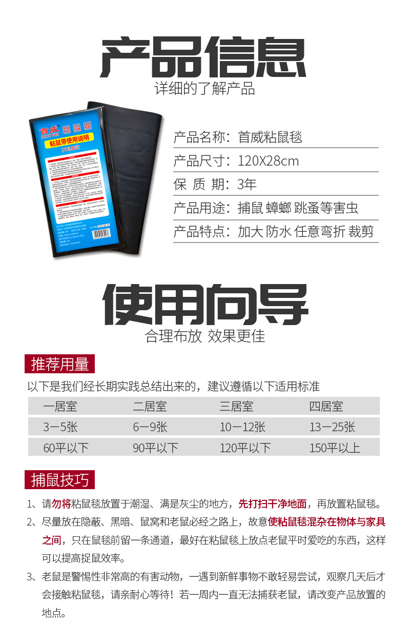 强力灭鼠魔毯批发粘鼠板老鼠贴粘鼠魔毯老鼠笼捕鼠器老鼠夹笼家用详情8
