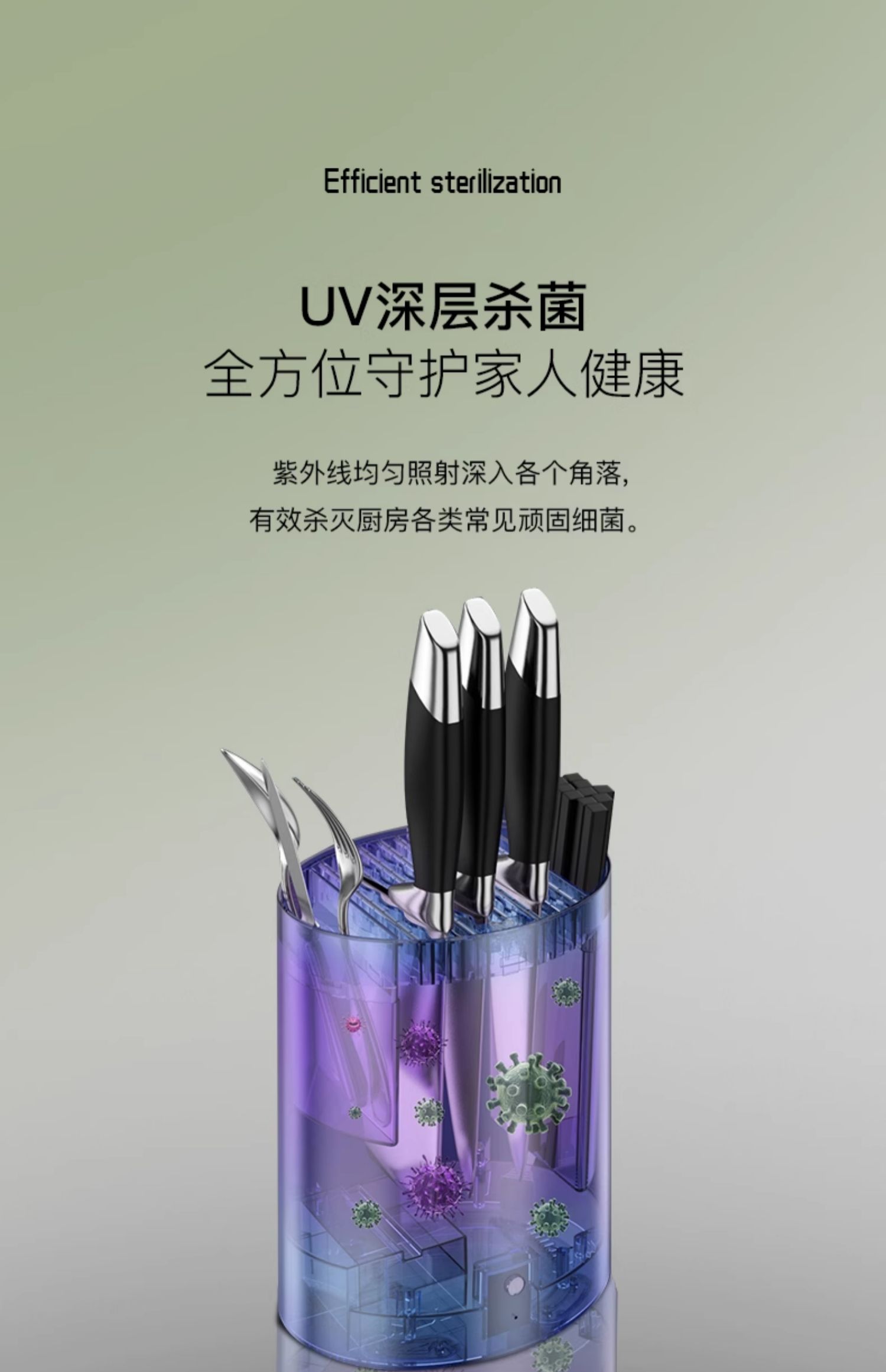 SOIKOI司崎库刀具筷子消毒机智能紫外线家用小型消毒杀菌烘干刀架详情10