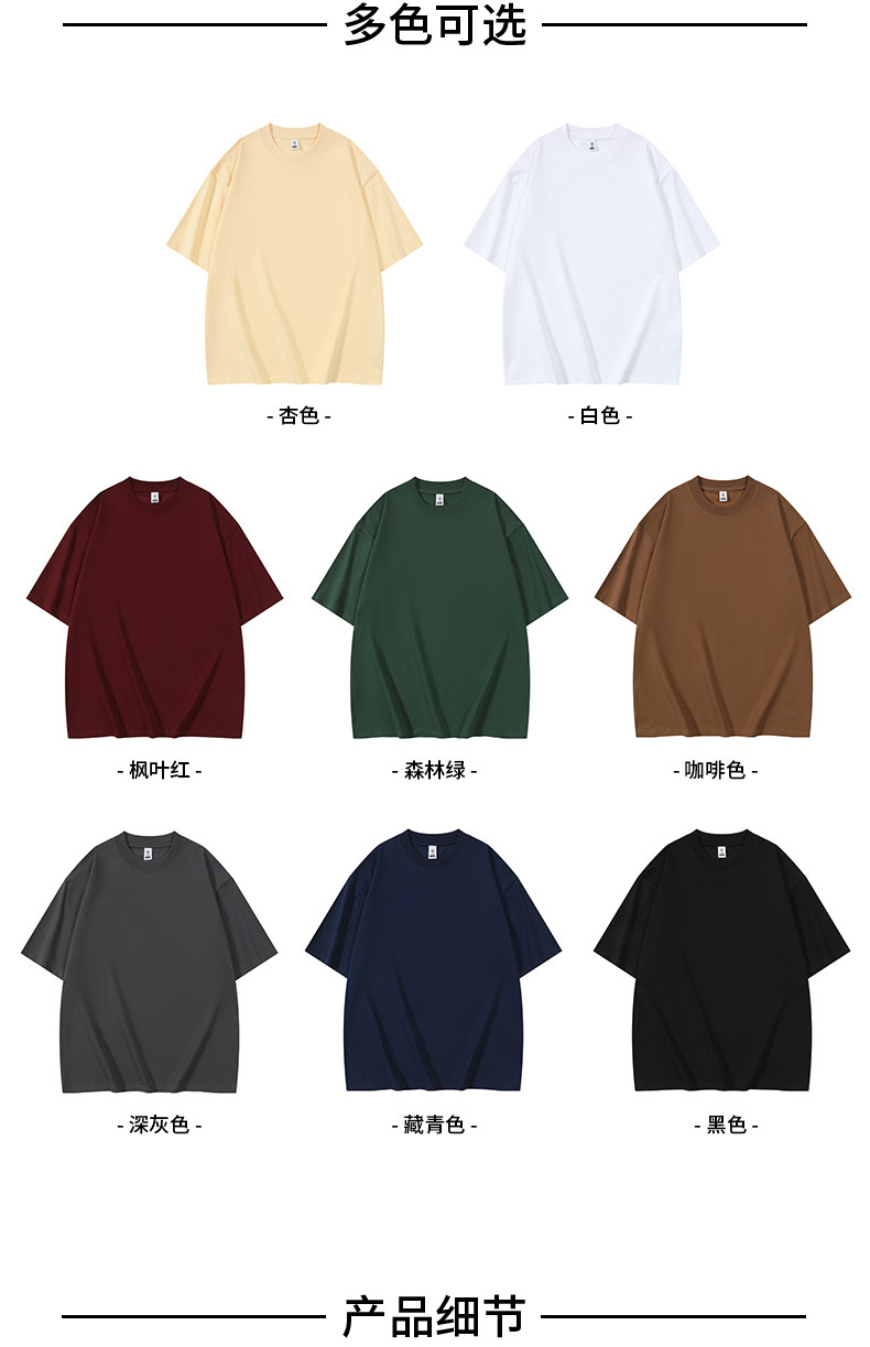 240克夏季宽松索罗纳抗菌冰感短袖男T恤定制潮牌工服团体服印Logo详情9