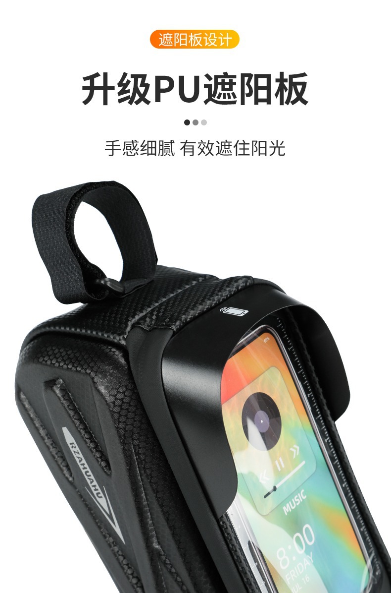 自行车包上管包前梁包防水山地车车头包手机包挂包马鞍包骑行装备详情10
