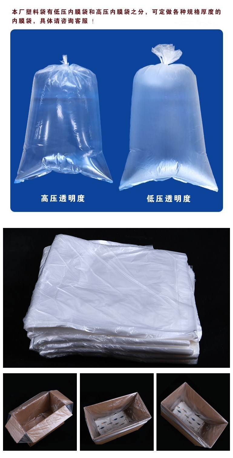 PE低压平口袋厂家直销小号内膜薄膜袋现货塑料透明包装袋子详情9