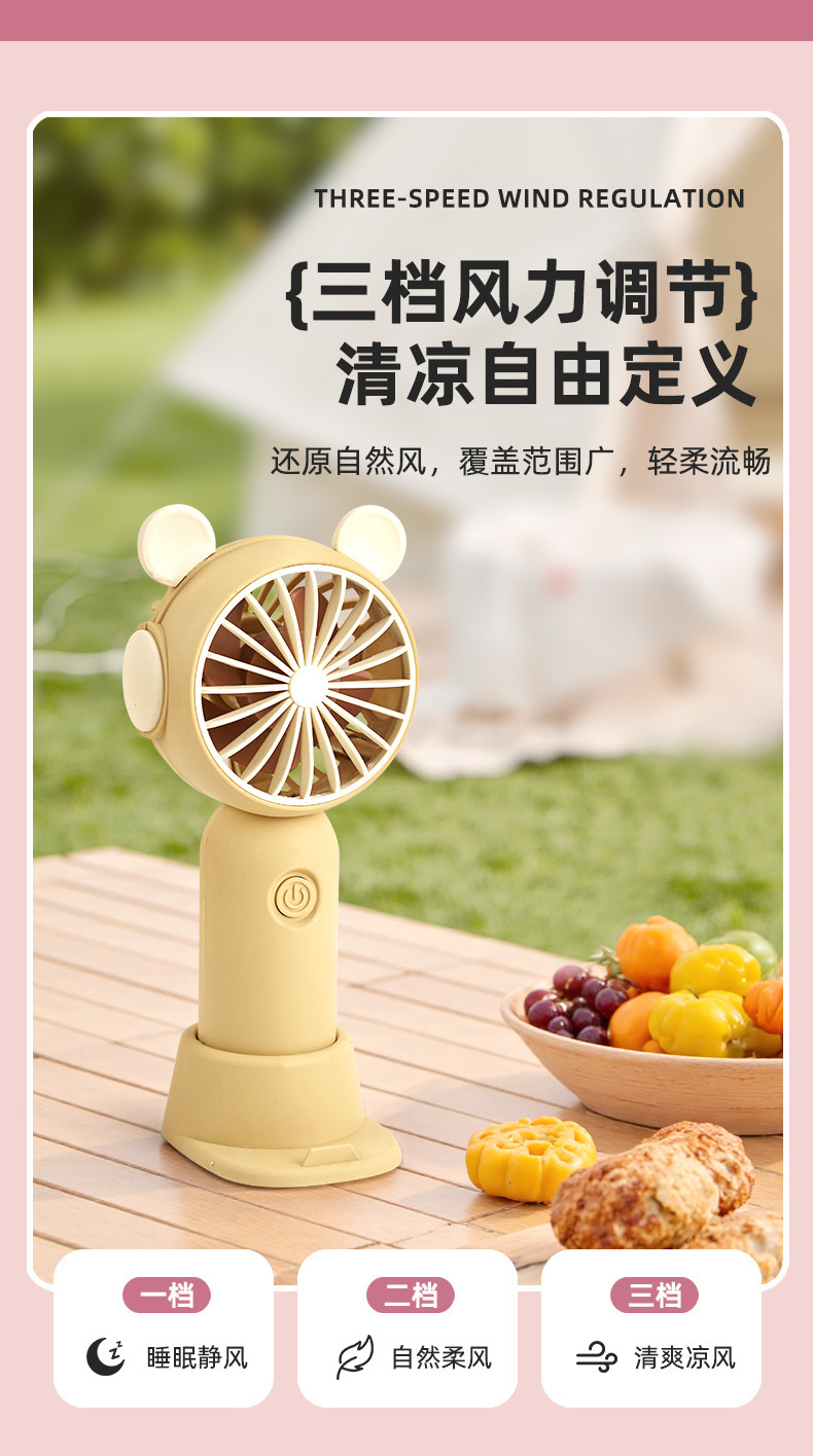 手持风扇USB充电多功能学生办公桌面支架电风扇外贸迷你小风扇详情7