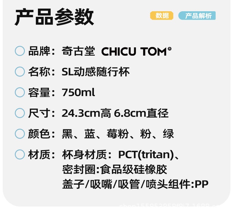 2026新款喷雾水杯trian学生便捷吸管杯喷雾大容量运动水壶耐高温详情4