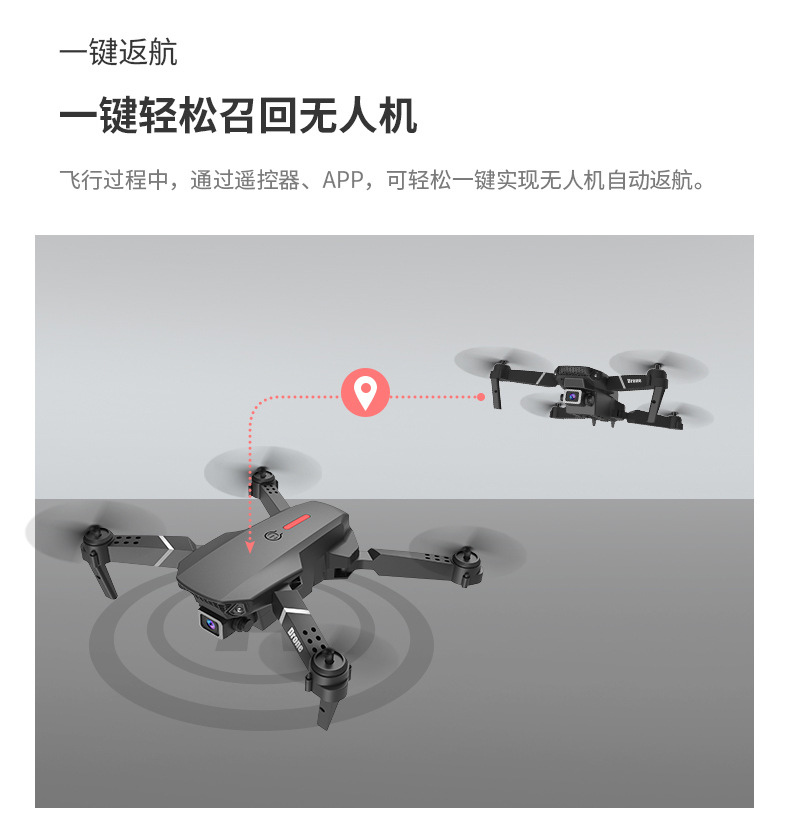 跨境e88无人机8k长续航无刷折叠四轴飞行器高清航拍遥控飞机玩具详情16