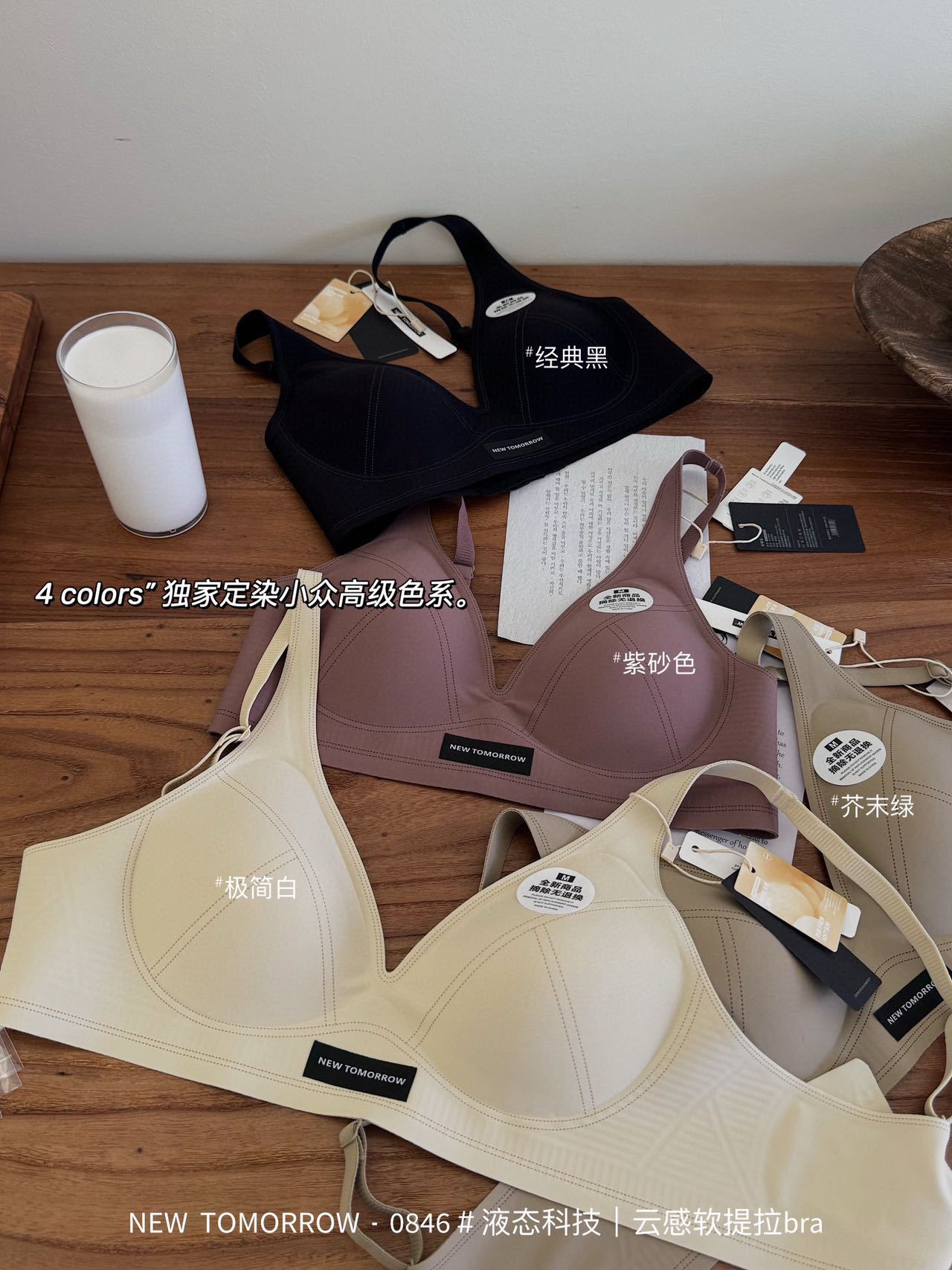 NEW TOMORROW液态软提拉内衣 软提拉支撑零压 高定 舒适 无感内衣详情18