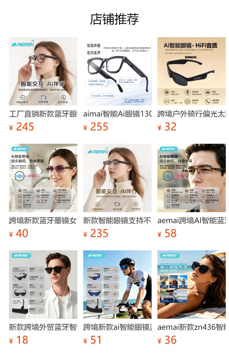 International express special bluetooth очки SAG10 (special bluetooth) pic 1