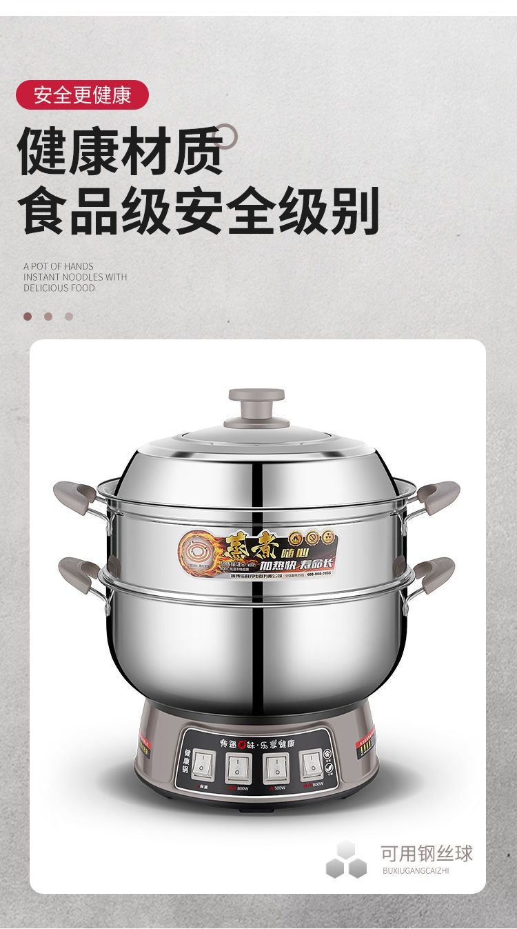 电热锅多功能家用304加厚多用锅电炒锅电饭锅插电一体电煮锅批发详情57