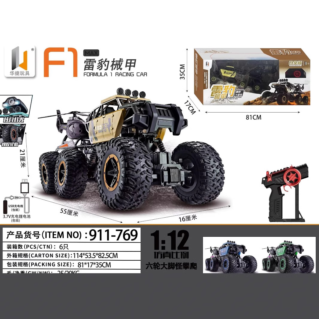 厂家现货新款RC遥控漂移攀爬横行车充电越野万向赛车儿童玩具电动遥控车详情12