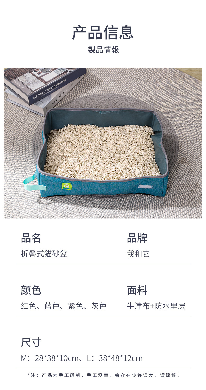 跨境半封闭猫砂盆 可折叠便携防水牛津布开放式猫厕所 超大猫砂盆详情9