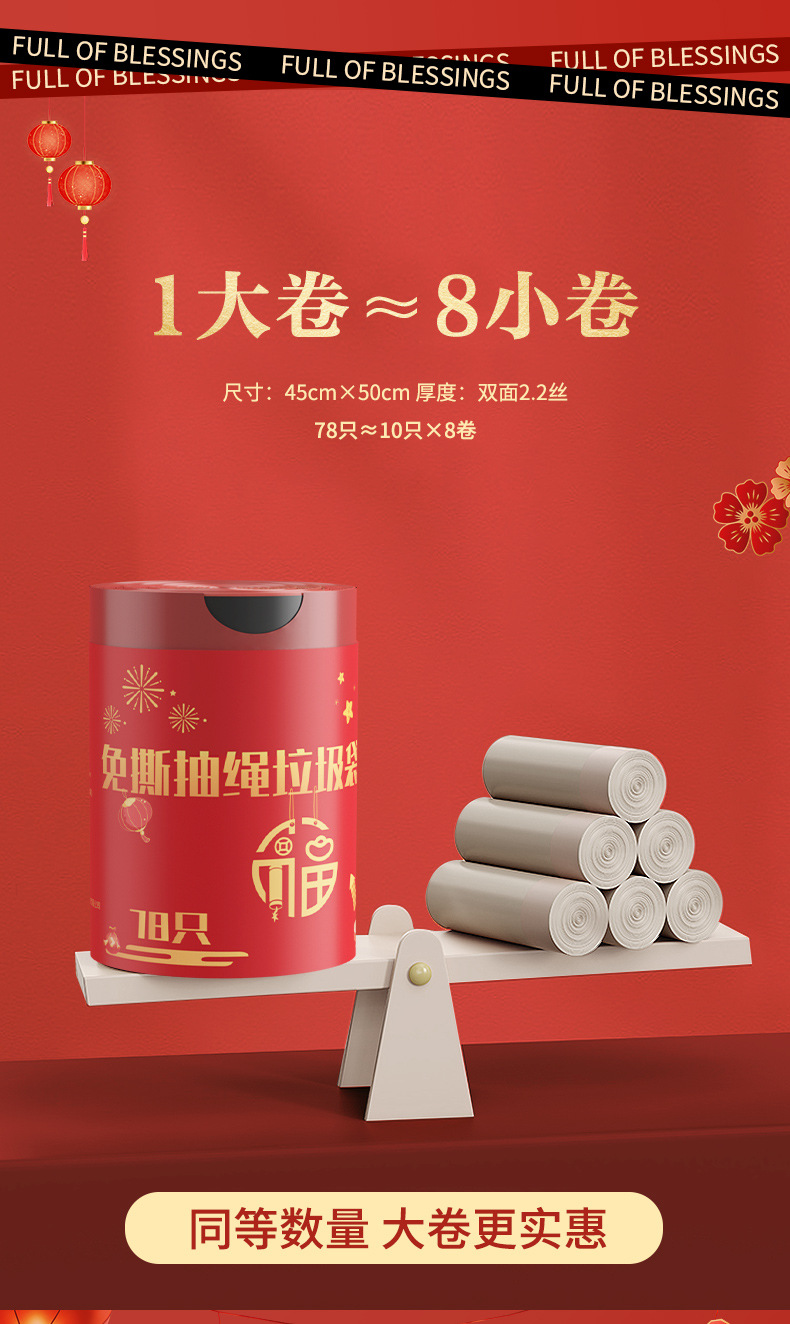 新年福袋免撕抽绳垃圾袋家用手提式家用加厚自动收口厨房圾塑料袋详情8