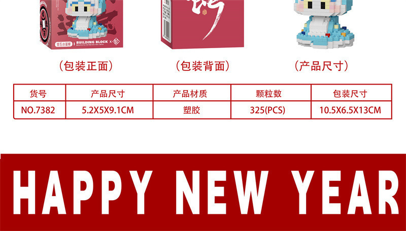 兼容乐高蛇年春节积木拼装玩具国潮醒狮儿童拼图摆件男孩新年礼物国潮详情23