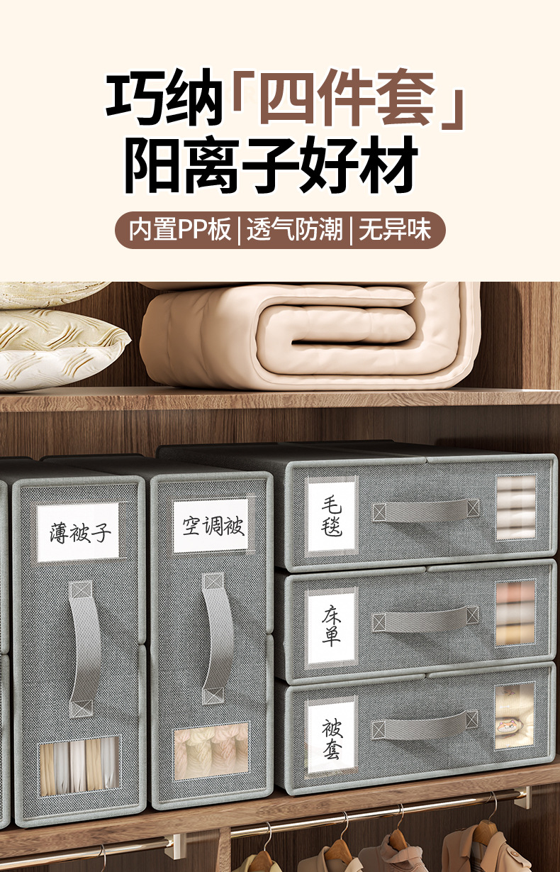 卧室被单四件套带盖收纳盒折叠家用衣物床单收纳大容量被套收纳箱详情1