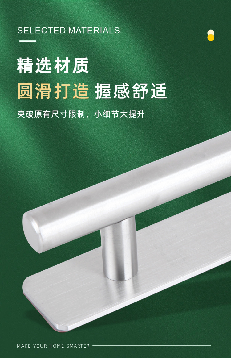 免打孔自粘不锈钢现代简约推拉门窗户柜门拉手衣柜抽屉橱柜门把详情4