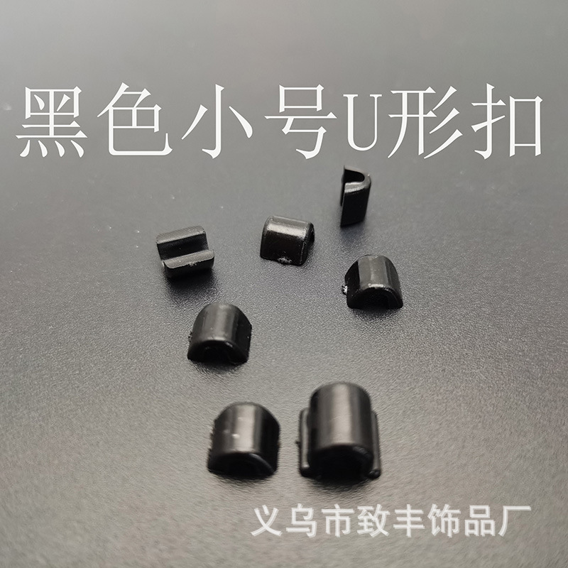 DIY hair band accessories, handcrafted headwear materials, bonding accessories, U-shaped black transparent round rubber band, hair band buckle, hanging plate pic 10