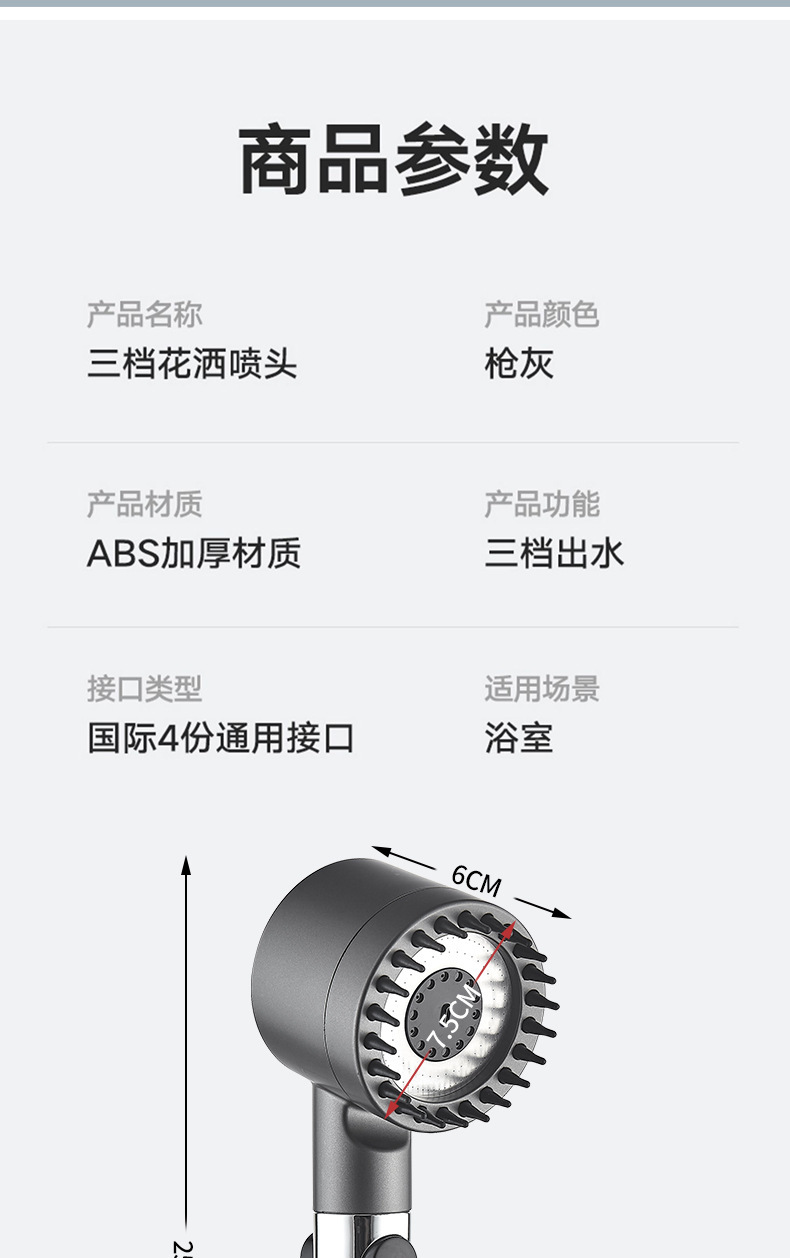 跨境戴喷花洒喷头增压超强大浴室洗澡过滤手持淋浴花洒头套装批发详情11