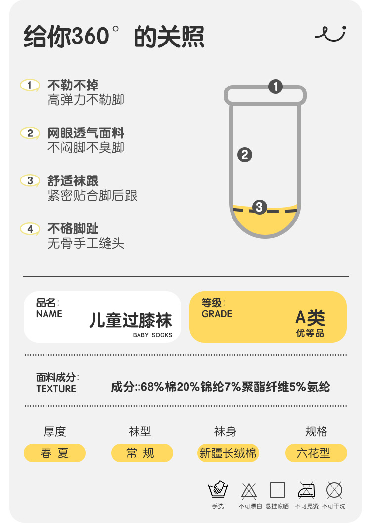 2025春夏超薄a类婴儿长筒袜防蚊袜宝宝过膝袜子新生儿无骨松口网眼0-1岁详情3