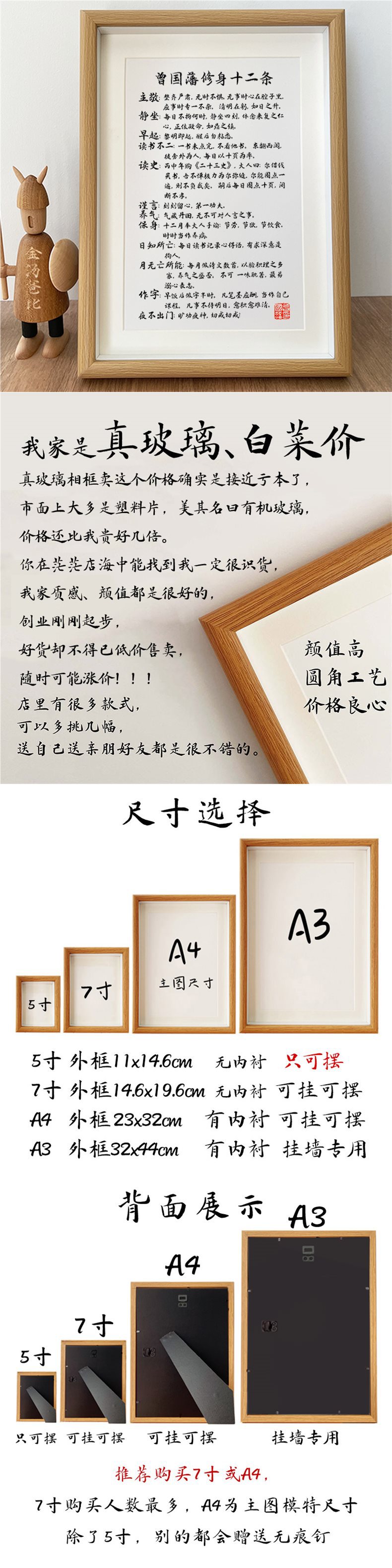 曾国藩修身十二条书法字画挂画曾文正公六戒办公室装饰画摆台相框详情1