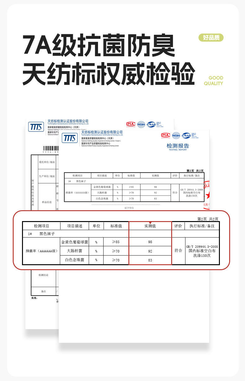 纯棉袜子夏季薄款女堆堆袜7A抗菌防臭长袜女士无骨春夏透气长筒袜详情5