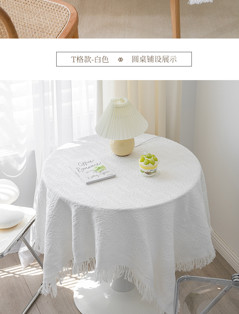 北欧桌布棉麻高级感桌布茶几布流苏边台布防尘华夫格餐布圆桌布详情15