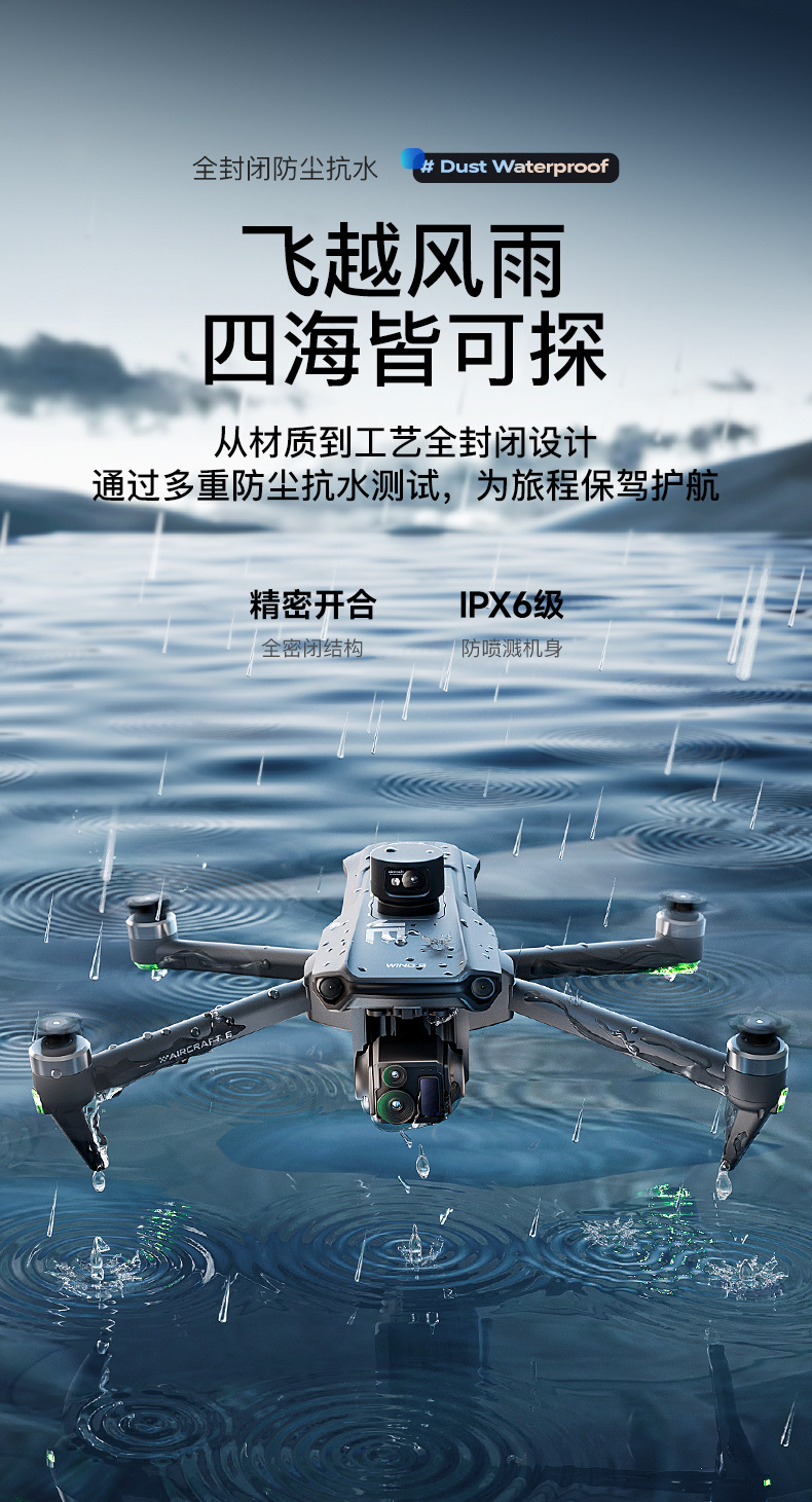 P7max cross-border bestseller, Wing 6 professional aerial photography drone, 8k long-range remote-controlled aircraft, export wholesale pic 11
