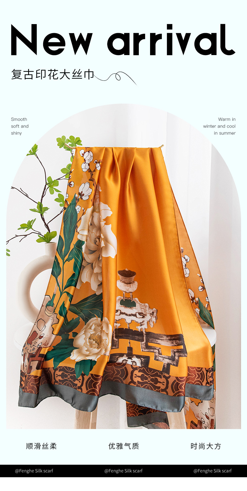 National trend silk scarf, new silk satin, high-end, fashionable, travel and vacation sun protection shawl, printed thin scarf pic 1