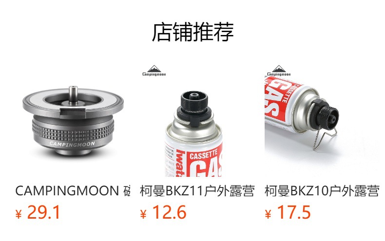 柯曼BKZ13M户外露营野炊配磁吸卡式炉转高山扁气罐转换头详情1