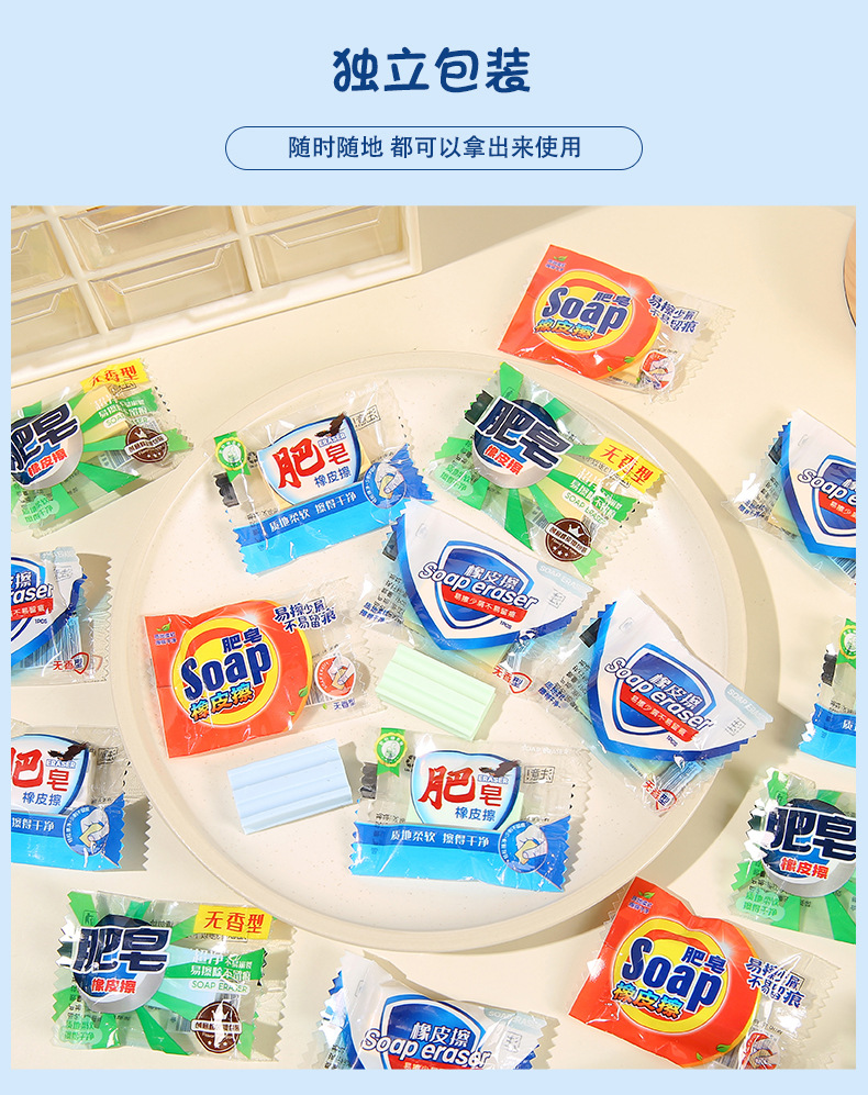 创意仿真肥皂橡皮擦小学生专用擦字干净无屑不留痕文具橡皮擦礼品详情9
