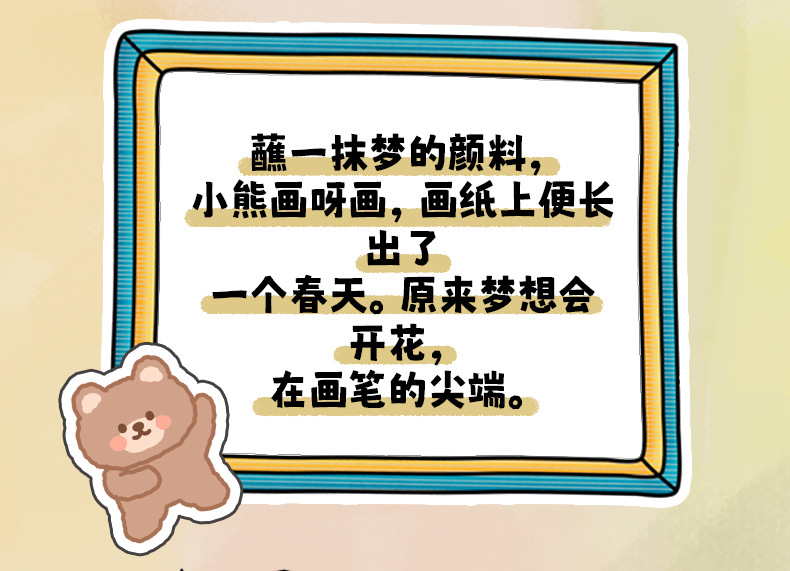新款穿衣小熊画家绘画毛绒玩具玩偶公仔挂件娃娃机兑换批发礼物详情2