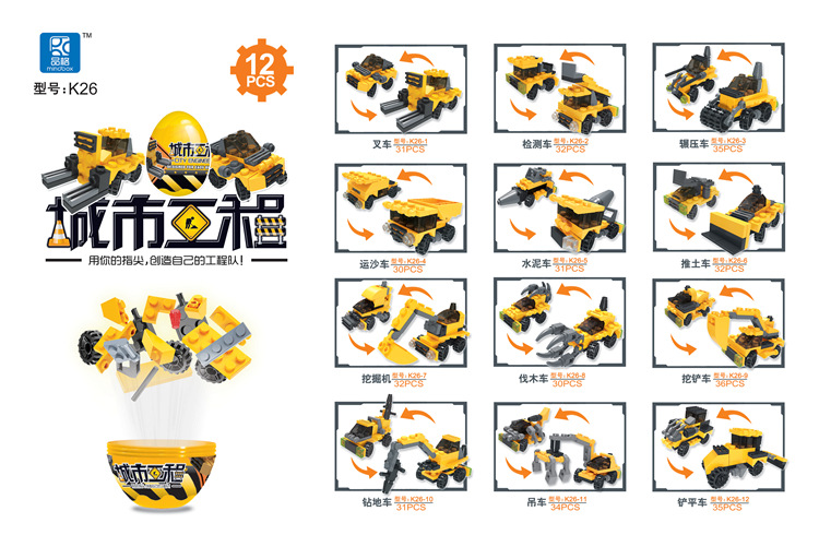 Small particle gashapon building block assembly toy blind box, video game city gift points exchange for student gifts of educational institutions pic 6