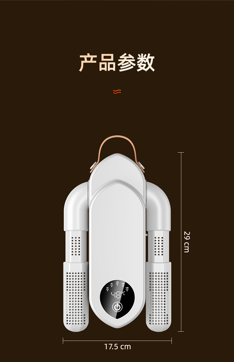 跨境智能干鞋器烘鞋器鞋子除臭烘鞋机折叠烤鞋器鞋袜子定时烘干机详情20