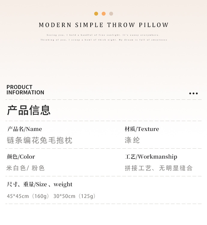 北欧ins风纯色链条编花胖条抱枕套兔毛绒床头沙发靠枕多色可选详情3