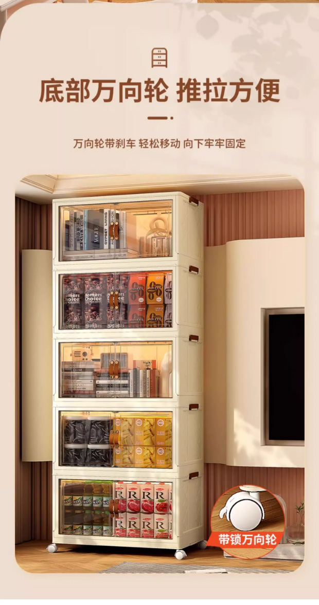 免安装塑料收纳柜厨房置物架衣物储物柜  多功能防尘客厅收纳柜子详情11