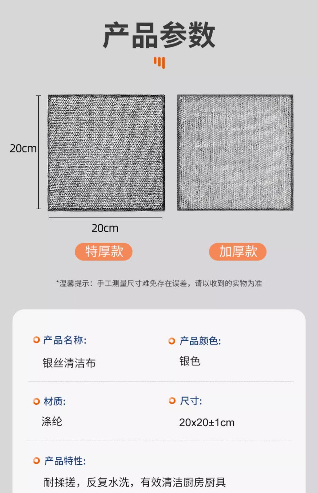 Silver wire cleaning cloth, steel wire dishcloth to replace steel wool balls, kitchen double-layer pot scrubber, metal wire stain removal and cleaning cloth pic 18