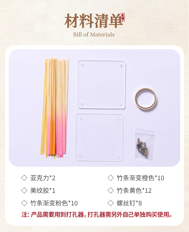 Mei ke趣味活动竹编杯垫亚克力diy材料沙龙制作手工校园亲子互动详情10